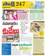 West Godavari District