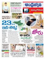 East Godavari District