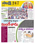 Prakasam District