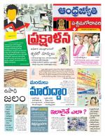 West Godavari District