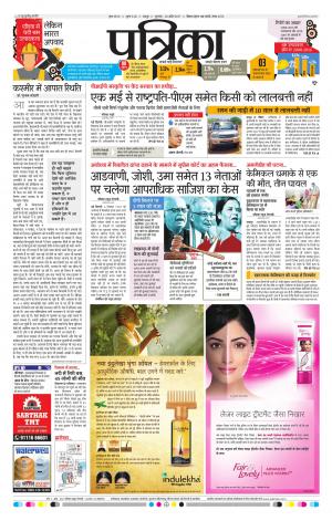Raipur patrika