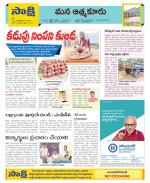 SPSR Nellore Constituencies