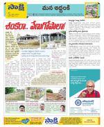 Prakasam Constituencies