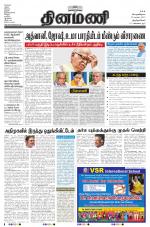 Dinamani -Tirunelveli