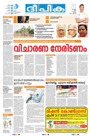 deepika 20 april 2017