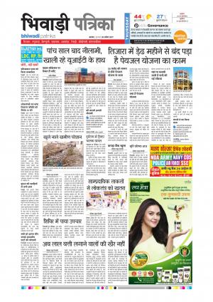Bhiwadi rajasthan patrika