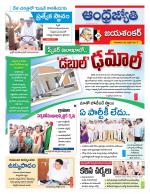 Jayashankar Bhupalpally