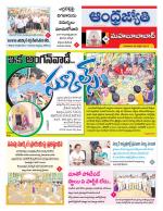 Mahabubabad District