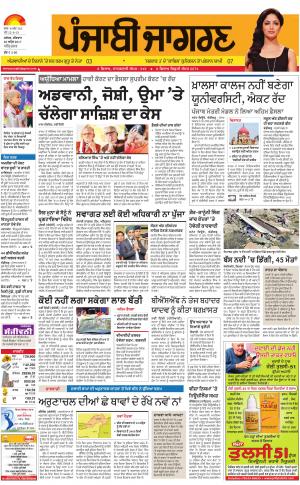 AMRITSARPunjabi jagran News : 20th April 2017