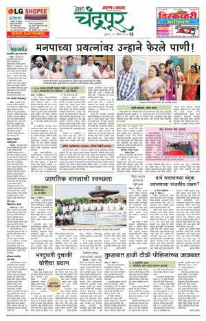 chandrapur turan bharat-