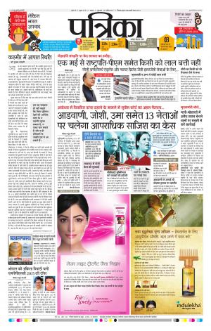 Sagar Patrika