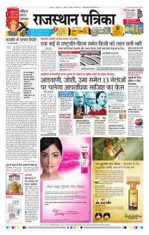Rajasthan Patrika Jodhpur
