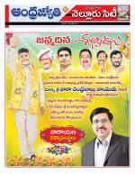 Nellore City