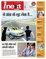 Gorakhpur Hindi ePaper, Gorakhpur Hindi Newspaper - InextLive