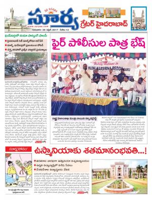 Thusday, 20 April, 2017