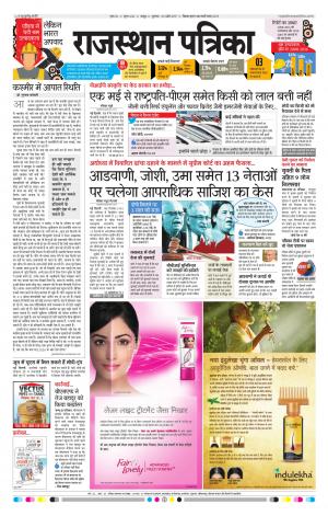  Rajasthan Patrika Jaipur