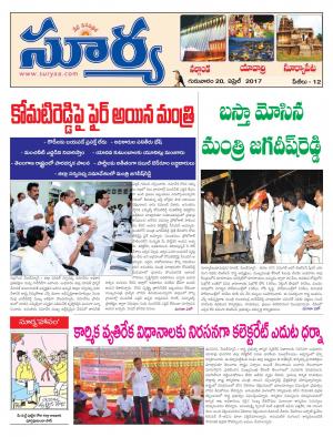 Thusday, 20 April, 2017