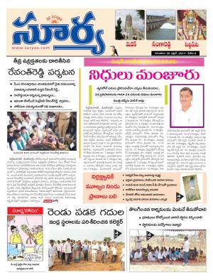 Thusday, 20 April, 2017