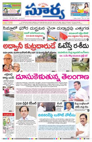 Thusday, 20 April, 2017