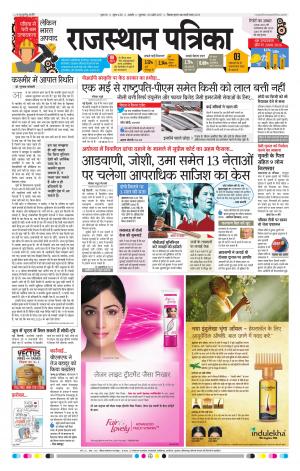 Rajasthan Patrika Ajmer