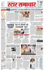 Star Samachar Sidhi