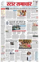 Star Samachar Satna