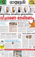 Kannur (includes Kasargod)