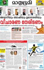 Kottayam (includes Pathanamthitta & Idukki)