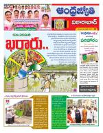 Vikarabad District