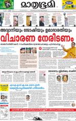 Kozhikode (includes Wayanad)