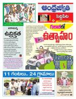 Siddipet District