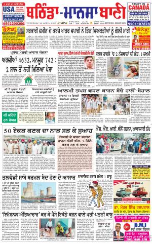  Bhantinda - Mansa Bani