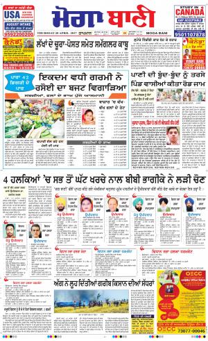  Moga Bani