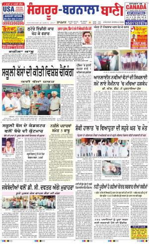  Sangrur - Barnala Bani