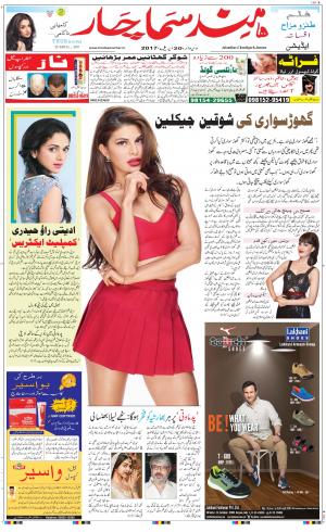 The Daily Hindsamachar Main 