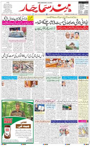 The Daily Hindsamachar Jalandhar