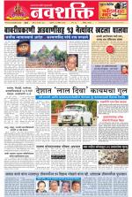 Navshakti Epaper