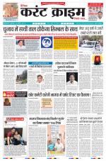 Dainik Current Crime