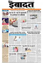 DAINIK IBADAT