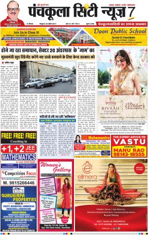 Panchkula City News 7