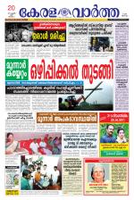 KeralaVartha