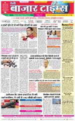 Daily Bazar Times