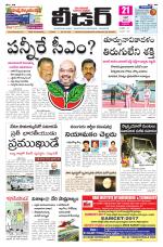 Leader Telugu Daily