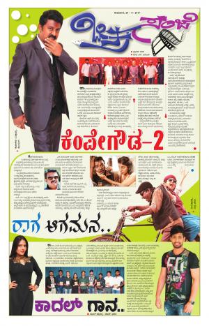 Chitra Sanje - Thursday (20-04-2017)