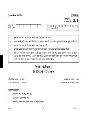 CBSE 2016 Board Exam Hindi (Core) Set 1 All India