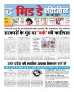 The Midday Activist 20 april