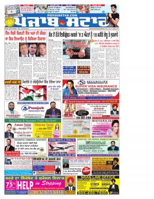 Punjabstar