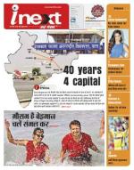 Patna Hindi ePaper, Patna Hindi Newspaper - InextLive