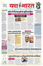 Yashbharat Bhopal+ Daak