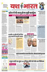 Yashbharat Narsinghpur